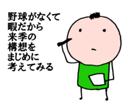 NO BASEBALL, NO LIFE. sticker #8242431