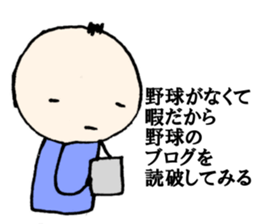 NO BASEBALL, NO LIFE. sticker #8242432