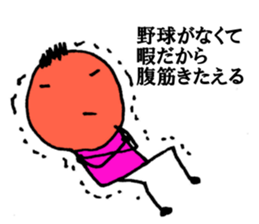 NO BASEBALL, NO LIFE. sticker #8242433