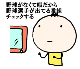 NO BASEBALL, NO LIFE. sticker #8242434