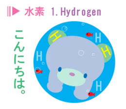 element symbol bear sticker #8242596