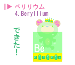 element symbol bear sticker #8242599