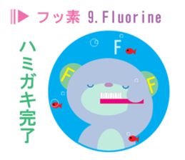 element symbol bear sticker #8242604