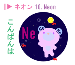 element symbol bear sticker #8242605