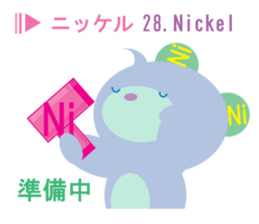 element symbol bear sticker #8242623