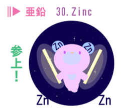 element symbol bear sticker #8242625