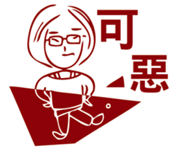 Ms. Wreck - Job Burnout sticker #8243280