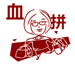 Ms. Wreck - Job Burnout sticker #8243282