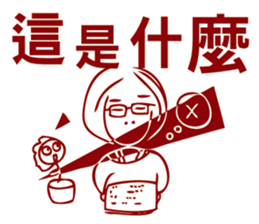 Ms. Wreck - Job Burnout sticker #8243283