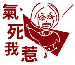 Ms. Wreck - Job Burnout sticker #8243284