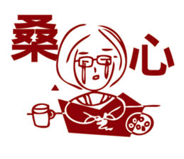 Ms. Wreck - Job Burnout sticker #8243286