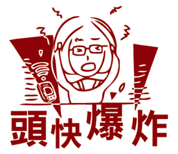 Ms. Wreck - Job Burnout sticker #8243288