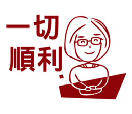 Ms. Wreck - Job Burnout sticker #8243291