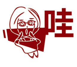 Ms. Wreck - Job Burnout sticker #8243292