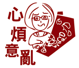 Ms. Wreck - Job Burnout sticker #8243293