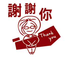 Ms. Wreck - Job Burnout sticker #8243311