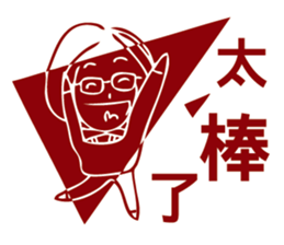 Ms. Wreck - Job Burnout sticker #8243312