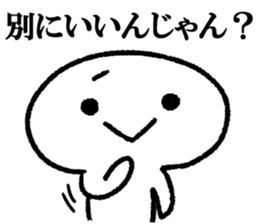 Strange white creature sticker #8244167