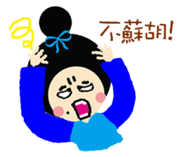 Naughty Girl Daily 1 sticker #8244261