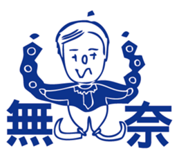 Mr. Wreck - Tangled Life sticker #8244574