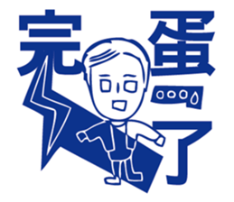 Mr. Wreck - Tangled Life sticker #8244575