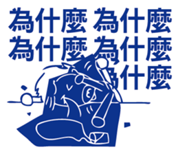 Mr. Wreck - Tangled Life sticker #8244587