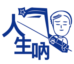 Mr. Wreck - Tangled Life sticker #8244588