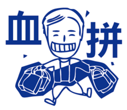 Mr. Wreck - Tangled Life sticker #8244592