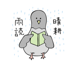 Pigeon John 2 sticker #8245816