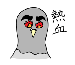 Pigeon John 2 sticker #8245832