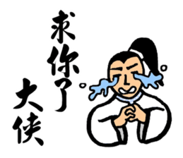 Martial Arts Stickers sticker #8245892