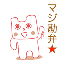 Polar Bear(Expressionless face sticker #8246278