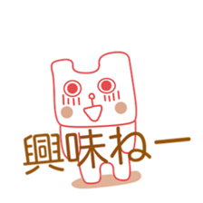 Polar Bear(Expressionless face sticker #8246279