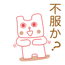 Polar Bear(Expressionless face sticker #8246283