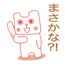 Polar Bear(Expressionless face sticker #8246284