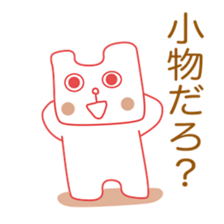 Polar Bear(Expressionless face sticker #8246285