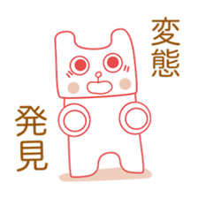 Polar Bear(Expressionless face sticker #8246292