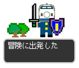 SHINKANSEN(bullet train) QUEST sticker #8246636