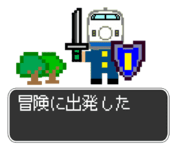 SHINKANSEN(bullet train) QUEST sticker #8246636