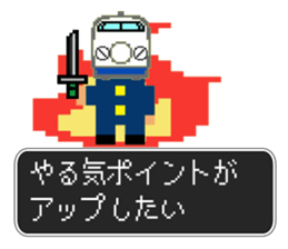 SHINKANSEN(bullet train) QUEST sticker #8246643
