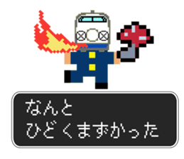 SHINKANSEN(bullet train) QUEST sticker #8246645