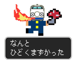 SHINKANSEN(bullet train) QUEST sticker #8246645