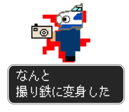 SHINKANSEN(bullet train) QUEST sticker #8246647