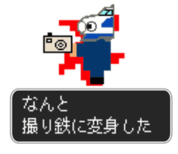 SHINKANSEN(bullet train) QUEST sticker #8246647