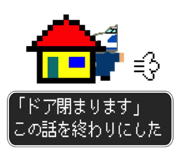 SHINKANSEN(bullet train) QUEST sticker #8246650