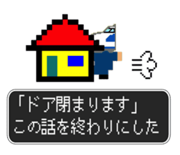 SHINKANSEN(bullet train) QUEST sticker #8246650