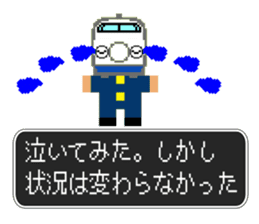 SHINKANSEN(bullet train) QUEST sticker #8246651