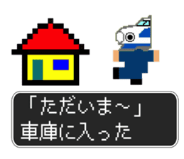SHINKANSEN(bullet train) QUEST sticker #8246653