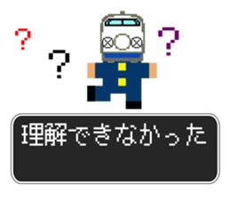 SHINKANSEN(bullet train) QUEST sticker #8246654