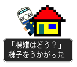 SHINKANSEN(bullet train) QUEST sticker #8246658